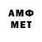 МЕТАДОН кристалл Me1i xedits
