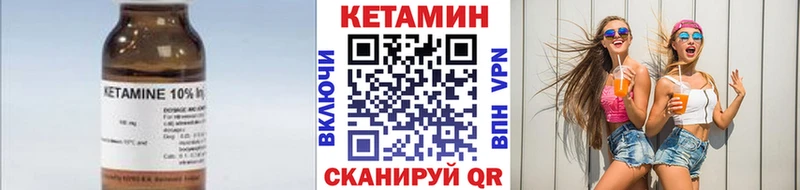 КЕТАМИН VHQ Купить где Старый Крым