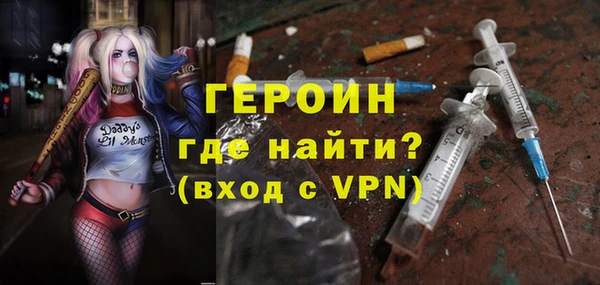 героин Краснослободск