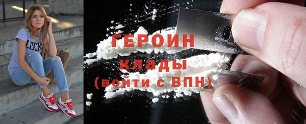 героин Краснослободск
