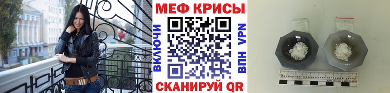 Меф  Старый Крым