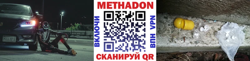 Купить закладки  Старый Крым  МЕТАДОН кристалл 