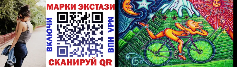 Наркотические марки 1500мкг  Купить  Старый Крым 